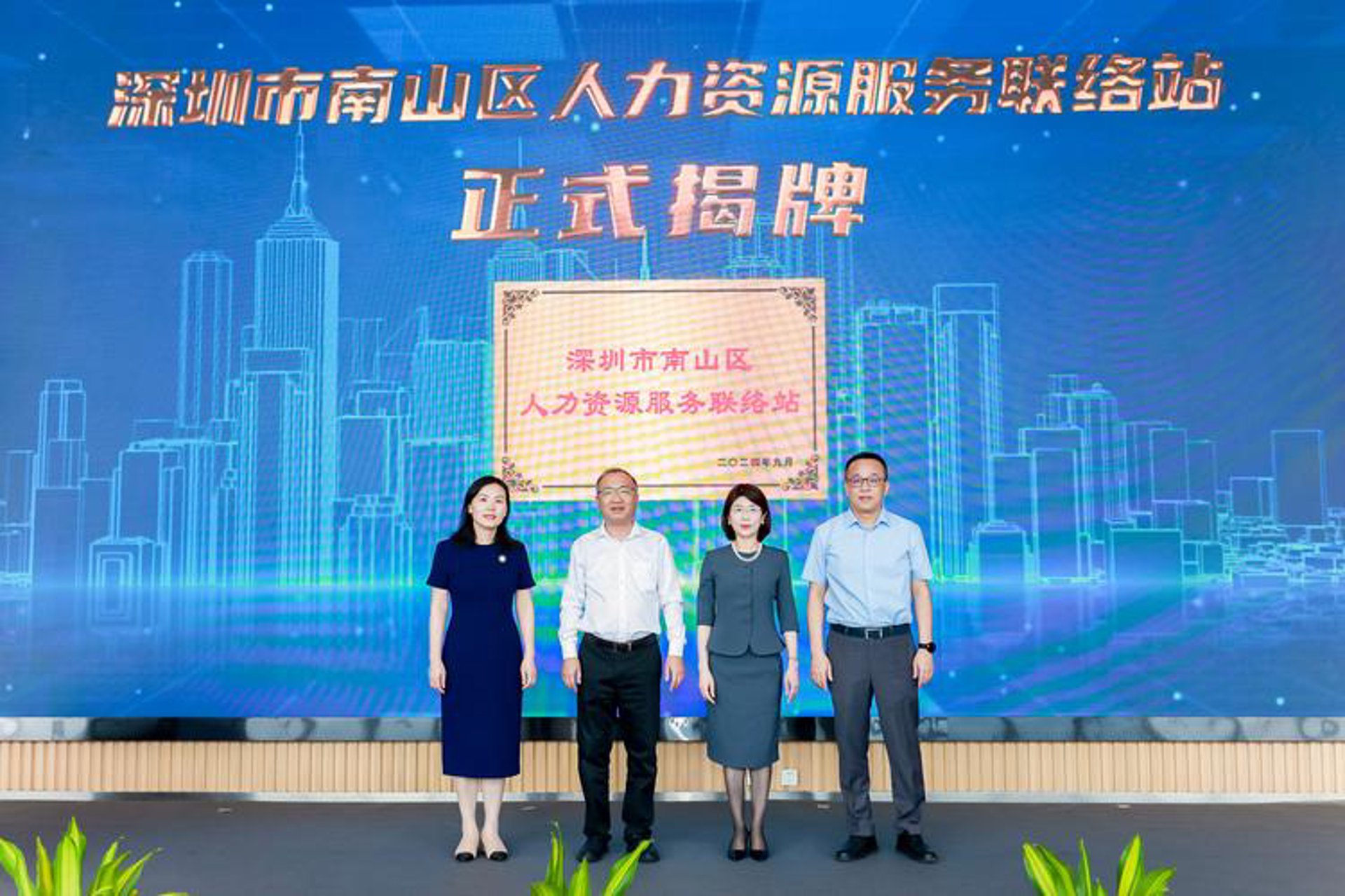 三明人才